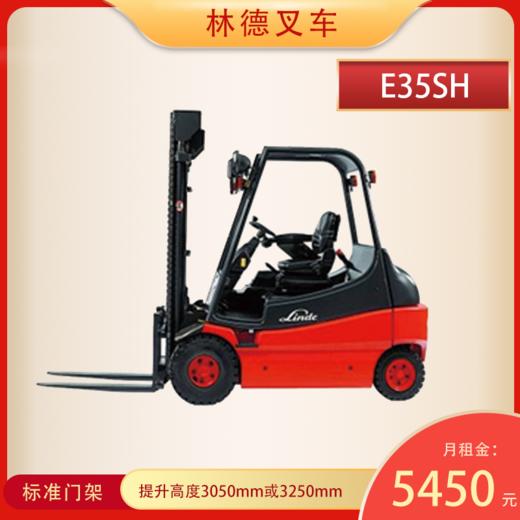 林德电动平衡重E35SH 商品图0