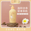 【茶一派】山茶沐浴露留香清洁沐浴乳液 520ml/瓶 商品缩略图0