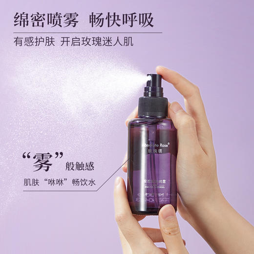 【精油纯露】玫瑰颂玫瑰精油纯露湿敷保湿爽肤水100ml 商品图2