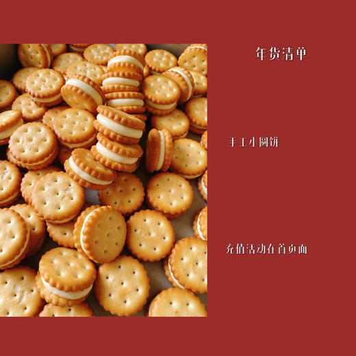 手工小圆饼（喜欢拉丝效果微波炉叮3-5秒） 商品图0