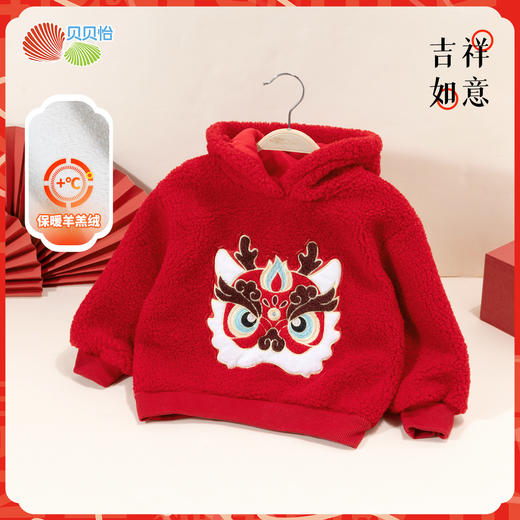 【国潮醒狮】秋冬男童连帽防风上衣中大童羊羔绒保暖百搭拜年卫衣ZB1DS023 商品图1