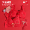 【买就送！同款内裤免费送】喜气洋洋，本命年必备。结婚、喜事红，小胸聚拢。调节型设计，舒适无束缚。可拆卸肩带，塑造美背。穿出性感遥不可及！ 商品缩略图4