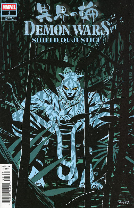 Demon Wars: Shield Of Justice 商品图1