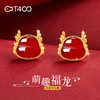 龙年红玛瑙饰品 玛瑙红润衬肤白 风韵内敛寓意佳 商品缩略图3