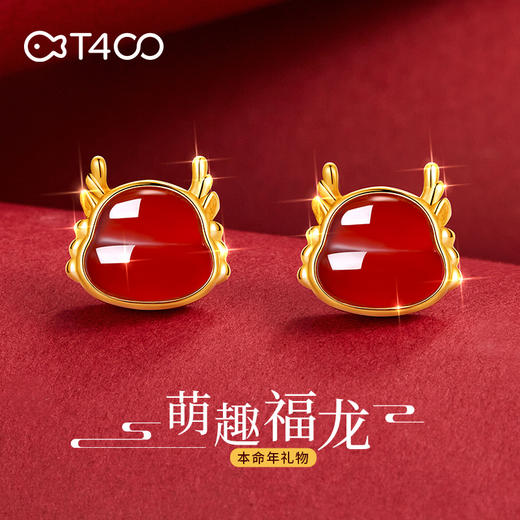 龙年红玛瑙饰品 玛瑙红润衬肤白 风韵内敛寓意佳 商品图3