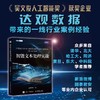 智能文本处理实战 AI自然语言处理技术智能问答系统深度学习文本分析智能推荐算法NLP计算机人工智能书籍 商品缩略图0