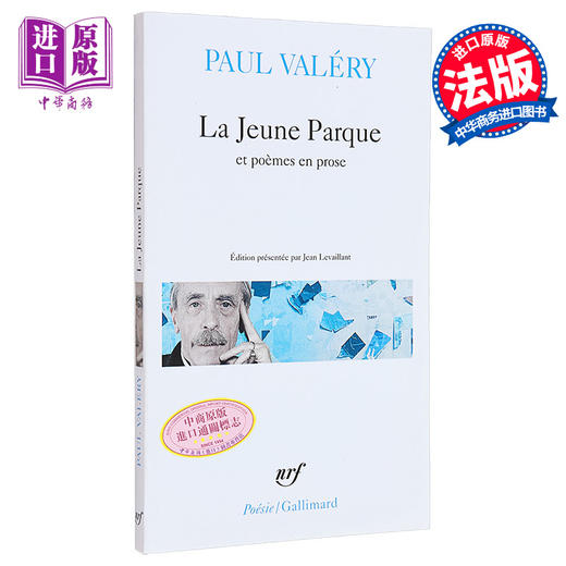 【中商原版】保罗瓦莱里 年轻的命运女神 La Jeune Parque LAnge Agathe Histoires brisees 法文原版 Paul Valery 商品图0