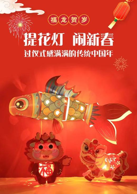 【春节灯笼】福龙贺岁 提花灯 闹新春-下单到手三款新春灯笼 商品图1