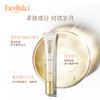 日本Excellula/艾思诺娜佐藤修护眼霜女黑眼圈细纹补水熬夜保湿 商品缩略图1