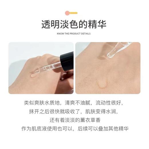 pepe猫菜鸟和配方师姜黄素精华舒缓去痘提亮淡化痘印30ml 商品图3