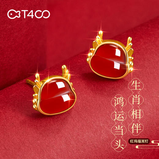 龙年红玛瑙饰品 玛瑙红润衬肤白 风韵内敛寓意佳 商品图4