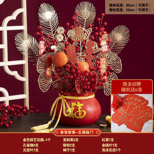 【送烫金吊牌 招财纳福花瓶套装】新年乔迁之喜发财果红果福桶摆件春节年宵花抱抱桶客厅装饰盆栽 商品图7