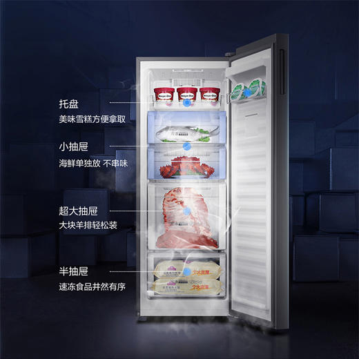 海尔立式冰柜 152升家用冷藏冷冻冷柜 风冷无霜 一级能效 飨宴系列 BD-152WEGK-肤感晶釉蓝 商品图4