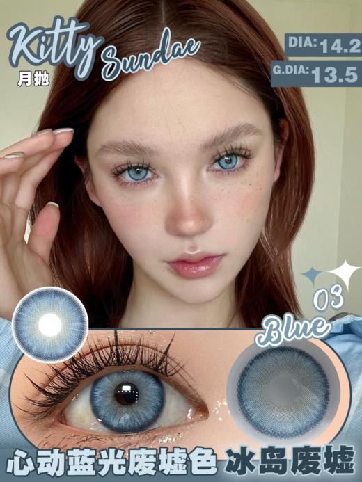 paprikacon日抛 冰岛废墟 蓝/ 曼波胶囊 绿/ 中古废土 棕 14.2mm abu实拍 日抛无售后！有同款月抛 商品图7