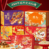 【龙凤呈祥！新年限定坚果年货礼盒】蛇年好运满满，幸福团圆一整年！每日坚果零食过年大礼包袋装过年， 商品缩略图0