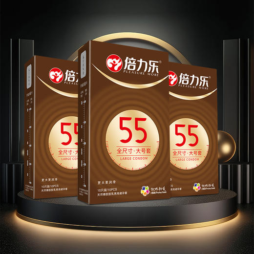 倍力乐舒适大号套优选-大号套-全尺寸55-全尺寸58特大号避孕套大尺寸大阴茎持久润滑安全套成人情趣性爱用品 商品图1