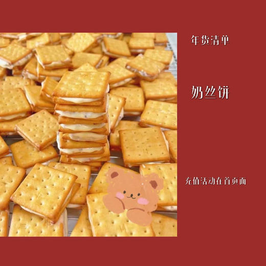 【原味奶丝饼】喜欢拉丝效果微波炉叮3-5秒 商品图0