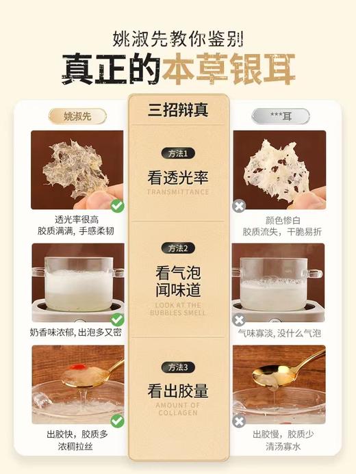 姚淑先本草银耳冲泡即食有机白木耳80g干货 A-1794 商品图2