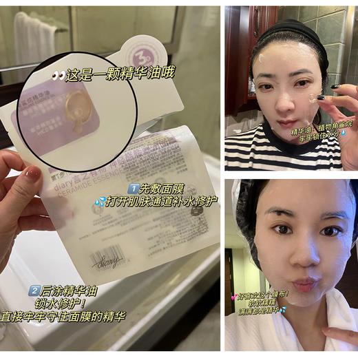 pepe猫-diary言之有物神经酰胺舒缓面膜角鲨烷修护屏障 满减加赠 商品图1