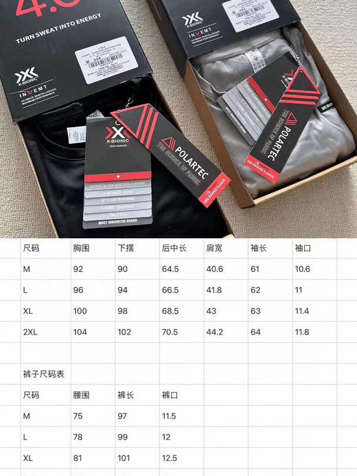 正品硬货，🔥XB 官网新款 冬季保暖打底套装 商品图8