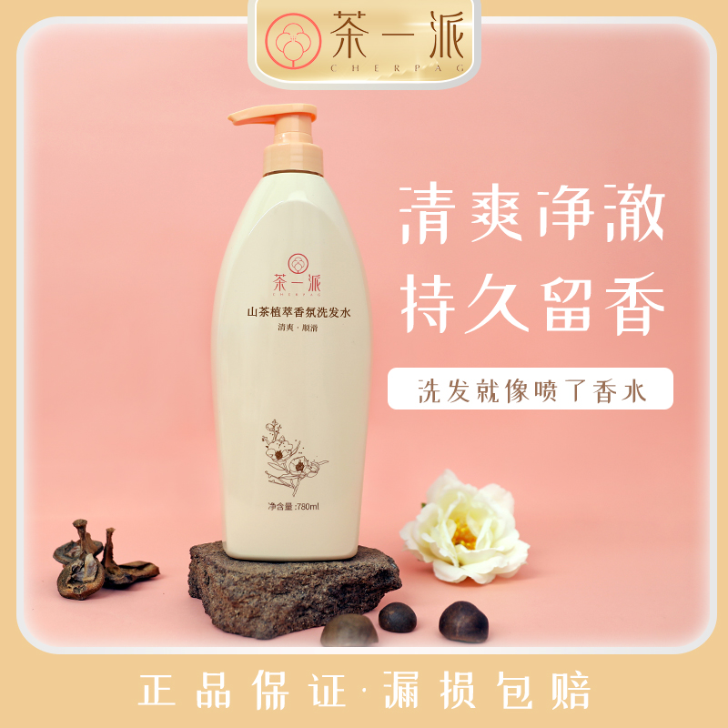 【茶一派】山茶植萃香氛洗发水 780ml/瓶