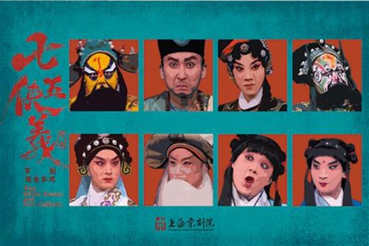 《七侠五义》光栅卡 商品图2