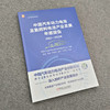 官网 2022-2023年中国汽车动力电池及氢燃料电池产业发展年度报告 国联汽车 新能源汽车动力氢燃料电池产业现状剖析未来预测书籍 商品缩略图2