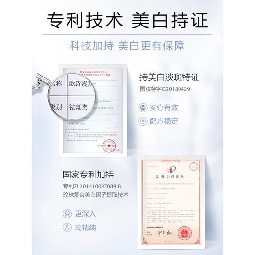 【补水淡斑】欧诗漫润白淡斑面膜5片*6盒（新包装） 商品图3