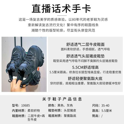 真皮老爹鞋女2023秋季新款厚底韩式运动鞋女时尚休闲鞋百搭鞋子女 商品图3