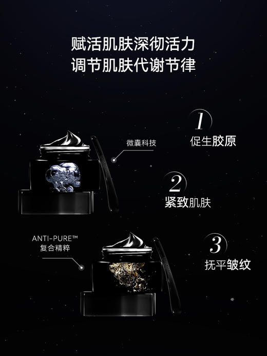 Bioagen 博奥真 面霜 45g/瓶 商品图2