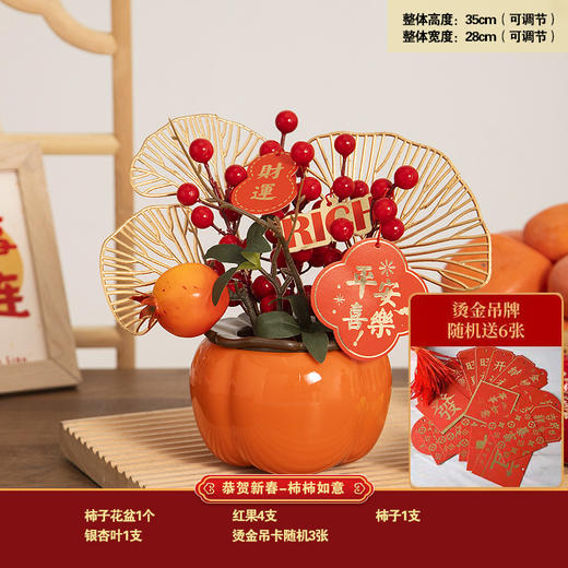 【送烫金吊牌 招财纳福花瓶套装】新年乔迁之喜发财果红果福桶摆件春节年宵花抱抱桶客厅装饰盆栽 商品图13