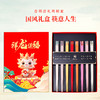 【祥马送福❗️国潮合金筷礼盒套装】幸福，如意，团聚，开启好运❗️新款开门红马年筷子红色伴手礼 新年礼盒年货礼盒 商品缩略图1