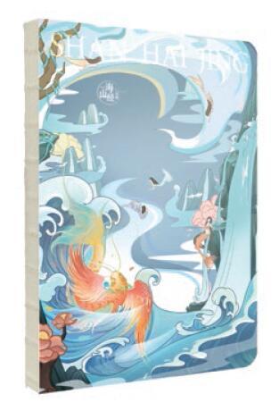 《小藏漫游山海经》集章本 商品图4