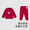 【商场同款】英氏龙年拜年服儿童家居服内衣套装百搭打底喜庆 商品缩略图3