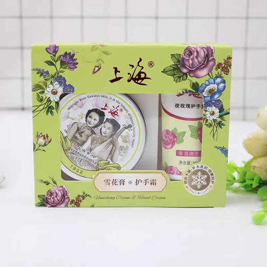 上海女人夜玫瑰雪花膏+护手霜礼盒 商品图1