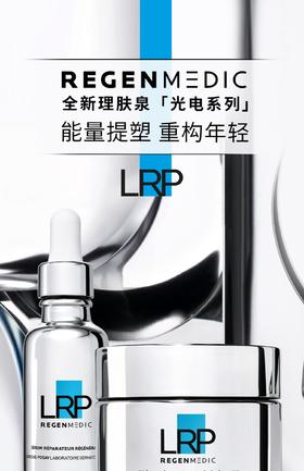 理肤泉赋活修护精华30ml——光电精华