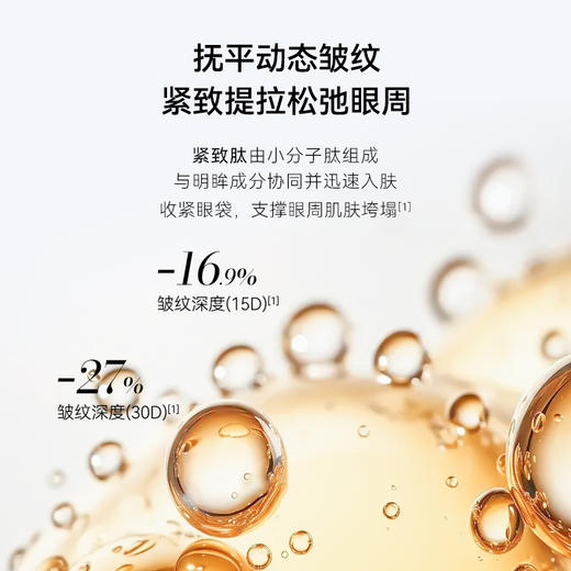博奥真 眼霜 18g/瓶 商品图2