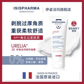 伊姿法玛舒护凝霜 40ml