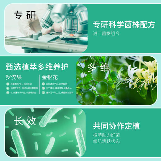 安利纽崔莱口舒植萃益生菌固体饮料[口舒植萃菌] 商品图1