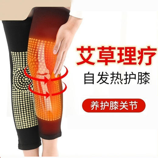 秋冬保暖艾草护膝加绒自发热老人加厚半月板膝关节点阵竹炭家居保暖护膝 商品图2