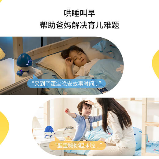 阿尔法蛋蛋宝智能机器人【LXKGCJ5.0】 商品图3