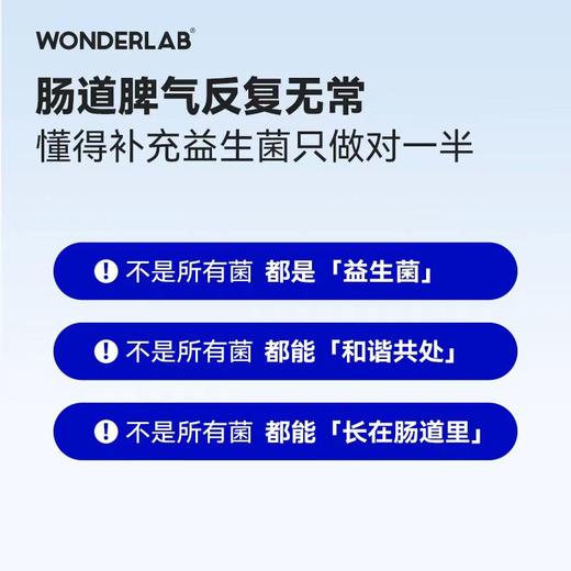 万益蓝WonderLab小蓝瓶即食益生菌30瓶肠胃冻干粉 2件装 商品图2