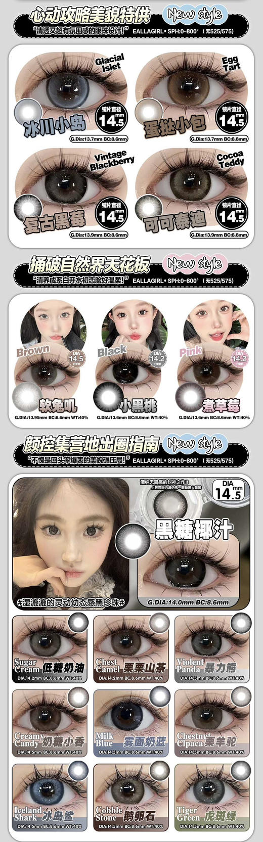 Ealla girl2024新年活动 “高透氧”新体验 超保湿透气12h原创设计；美貌与舒适度共存，敏敏眼冲！年抛/活动99/2副  再随机送一副到手3副 128/3副 再随机送一副到手4副 商品图1