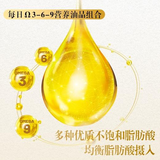 安利安利皇后 每日Q 3-6-9营养油品组合[369油品] 商品图0
