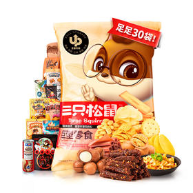 三只松鼠巨型零食大礼包6斤装/内含30包