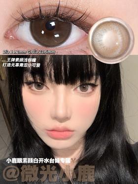 KIRA FAIRY 微光小鹿 含有机硅（半年抛型）