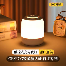 【触控式多功能夜灯】新款充电式触摸led小夜灯 起夜喂奶床头灯氛围拍拍灯宿舍台灯