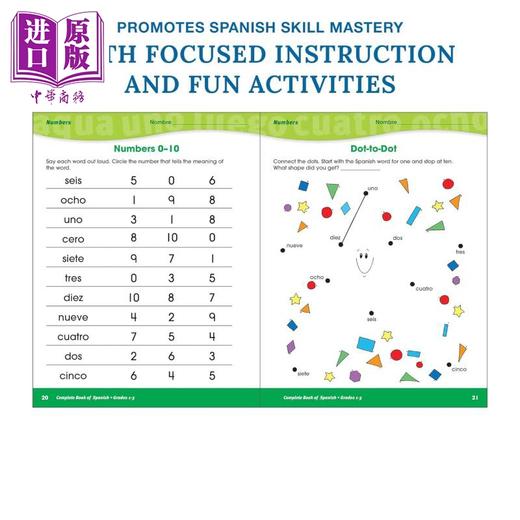 【中商原版】儿童西班牙语启蒙练习册1-3年级 基本西语词汇字母 附学习卡 Carson Dellosa Complete Book of Spanish 美国CarsonDellosa 商品图2