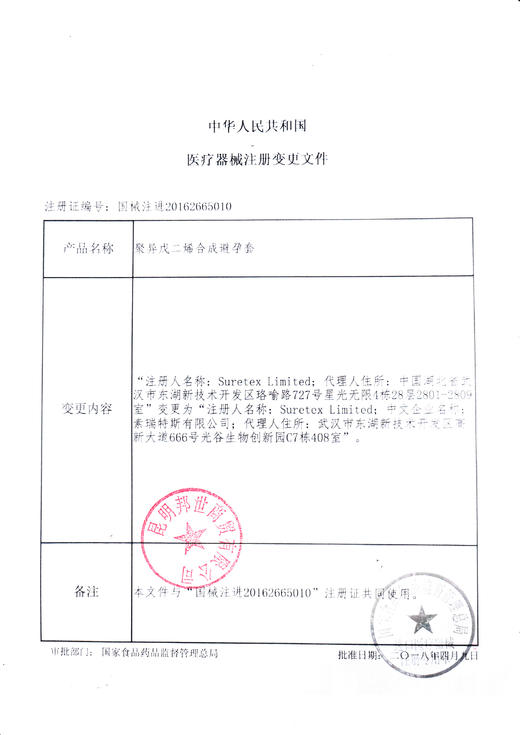 杰士邦,聚异戊二烯合成避孕套  【光面51mm,6只装】素瑞特斯 商品图10