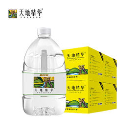 天地精华 天然矿泉水水卡 4.5L*4桶*24箱 地下深层天然矿泉 低钠弱碱性水 72小时发货